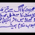 Sifli Amal In Islam