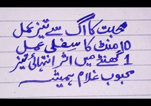 Sifli Amal In Islam